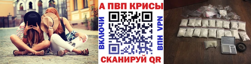 APVP Crystall  Анапа 