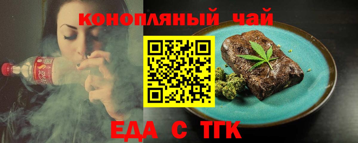 Cannafood марихуана  Вход с VPN  Анапа 