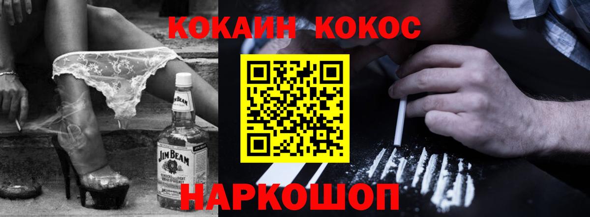 COCAIN Columbia  Вход с VPN  Cocaine 99%  КОКАИН  Анапа 