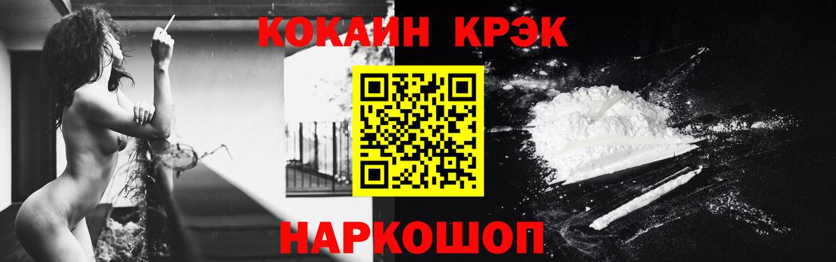 Кокаин 98% Анапа