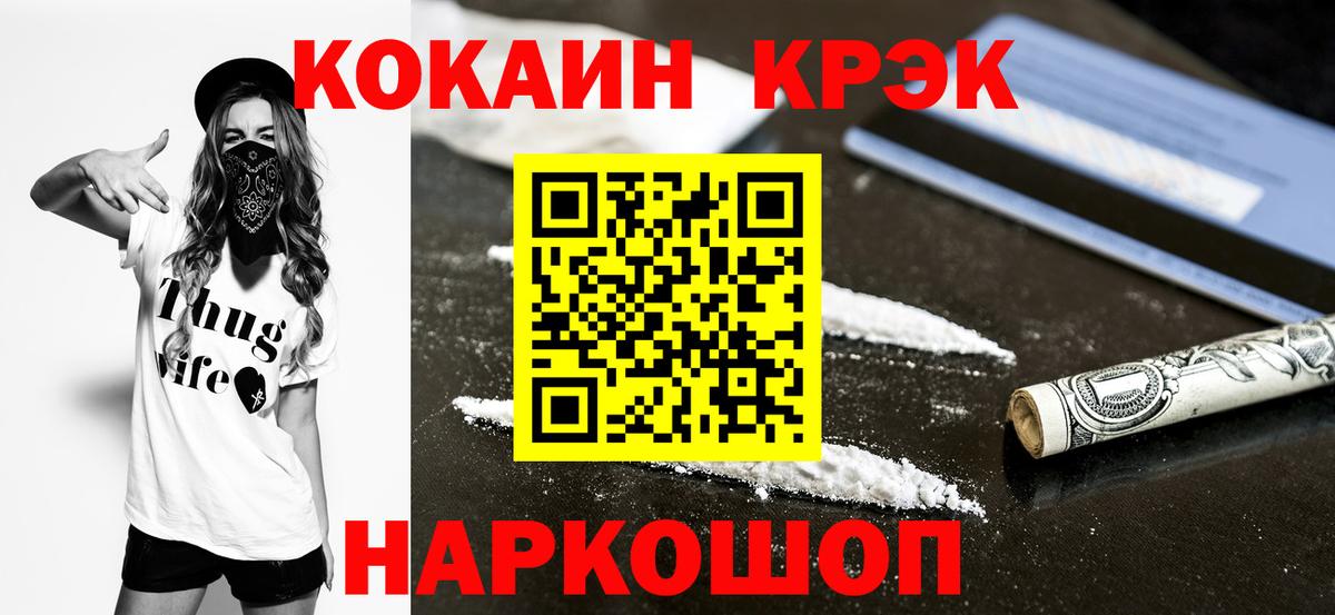Cocaine 97%  COCAIN Колумбийский  КОКАИН  Анапа 