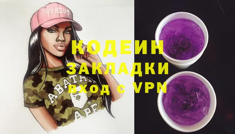 Кодеиновый сироп Lean Purple Drank  Анапа 