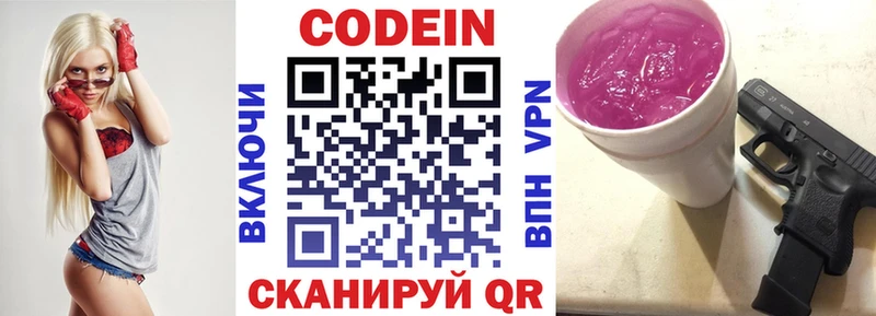 blacksprut ссылки  наркота  Анапа  Кодеиновый сироп Lean напиток Lean (лин) 