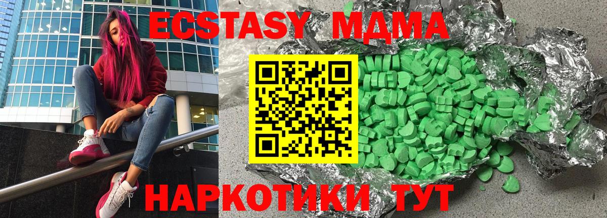 Анапа  Экстази XTC  Вход с VPN 