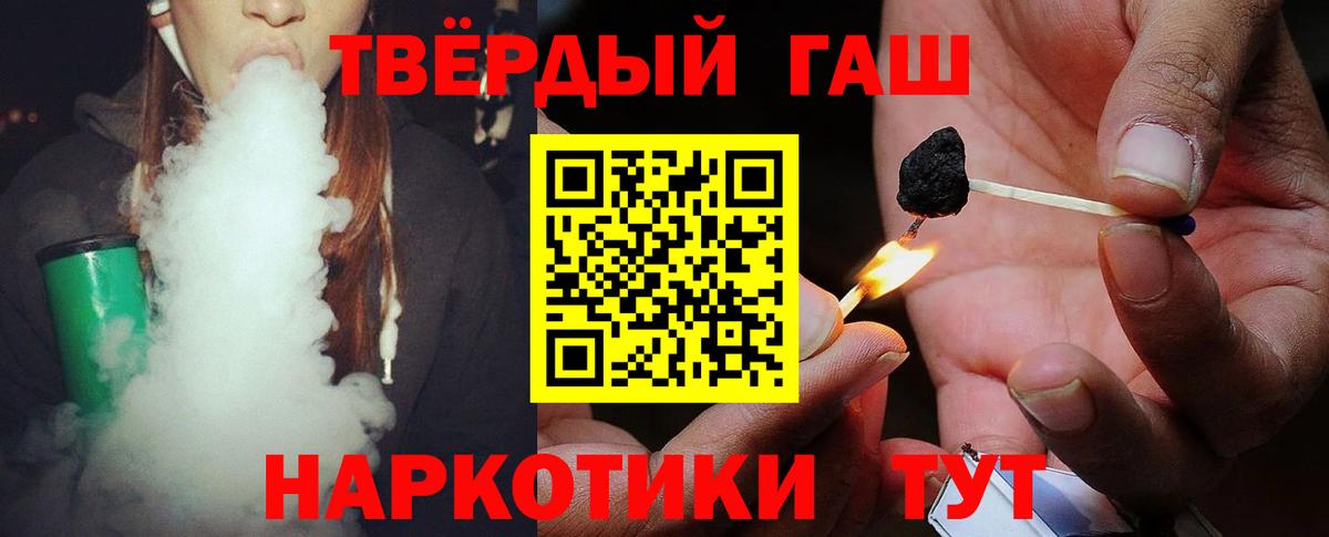 ГАШ хэш  Вход с VPN  ГАШ гарик  ГАШ  Анапа 