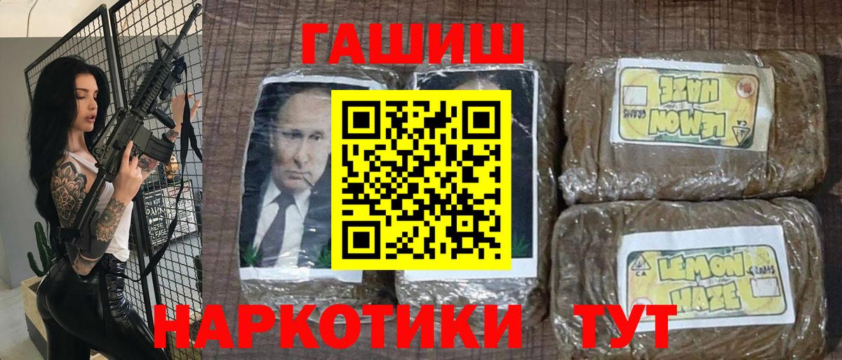 купить наркотик  Анапа  ГАШ hashish 
