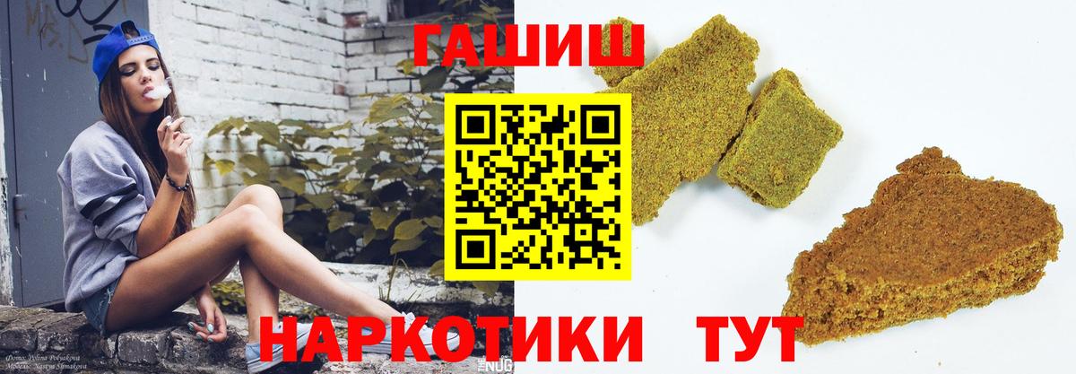 ГАШИШ 40% ТГК Анапа