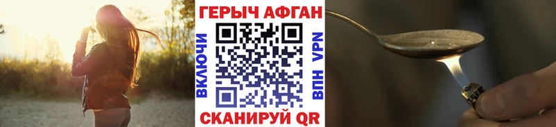 Героин афганец  Анапа 