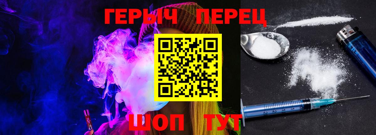 Героин гречка Анапа