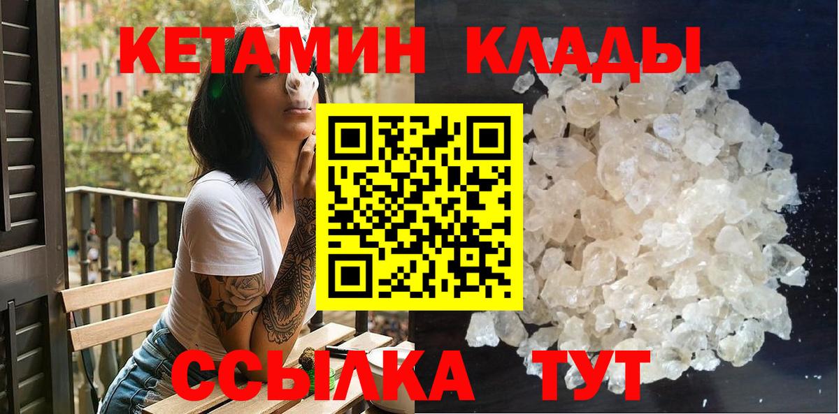 Кетамин ketamine  КЕТАМИН ketamine  Анапа  Вход с VPN 