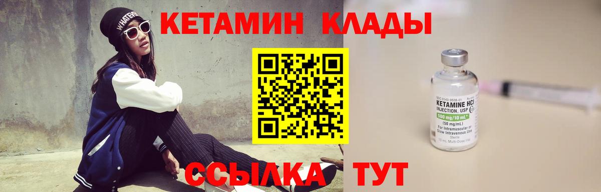 Кетамин ketamine Анапа