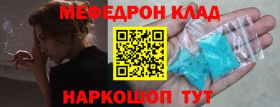 меф Азнакаево