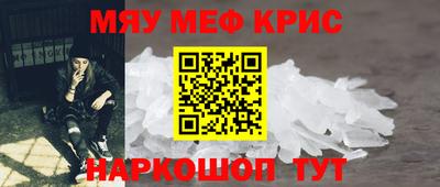меф Азнакаево