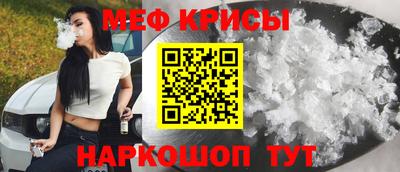 меф Азнакаево