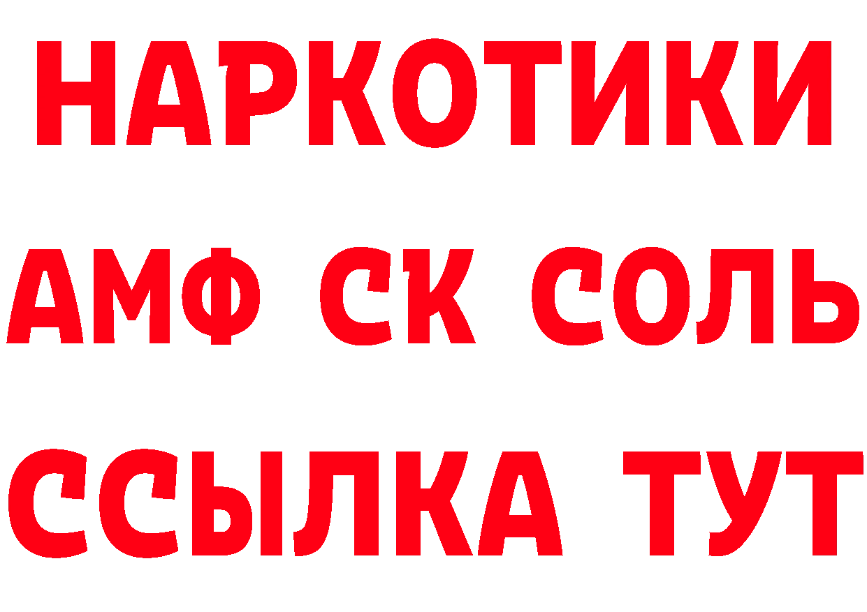 Бутират Butirat как войти сайты даркнета МЕГА Анапа