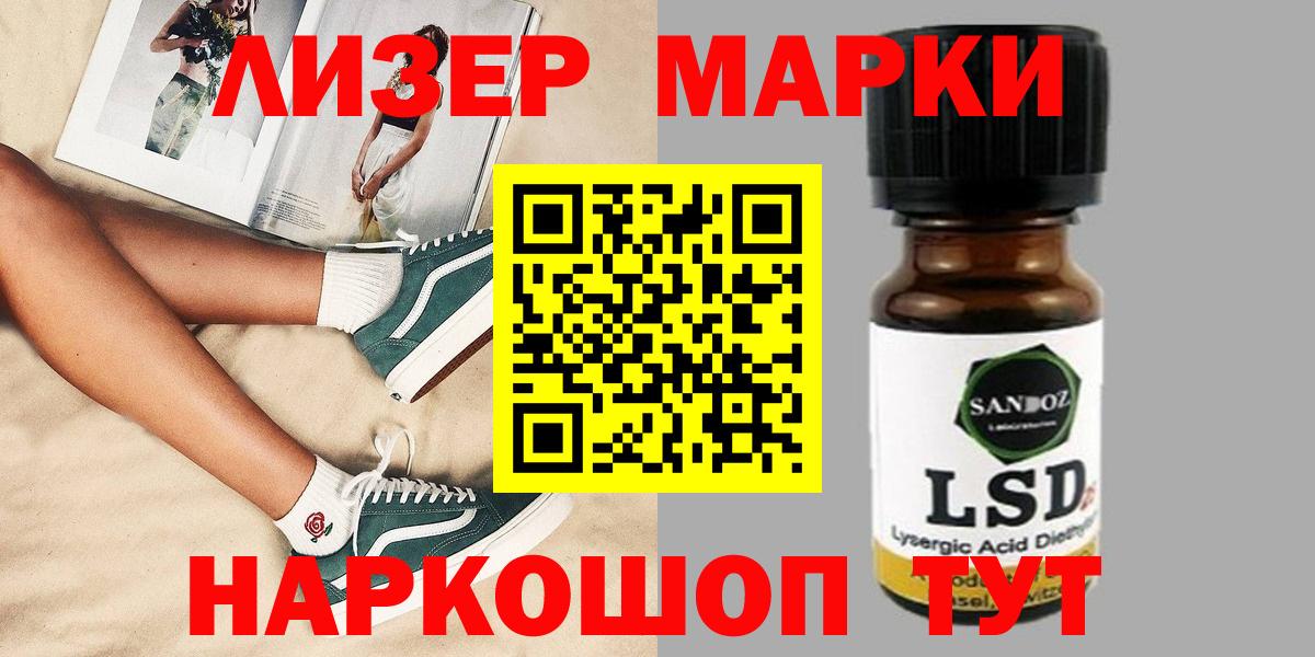 LSD-25 экстази кислота Анапа