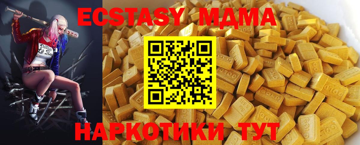 МДМА молли  MDMA Molly  MDMA  Анапа  Вход с VPN 