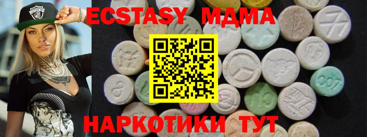 МДМА кристаллы Анапа