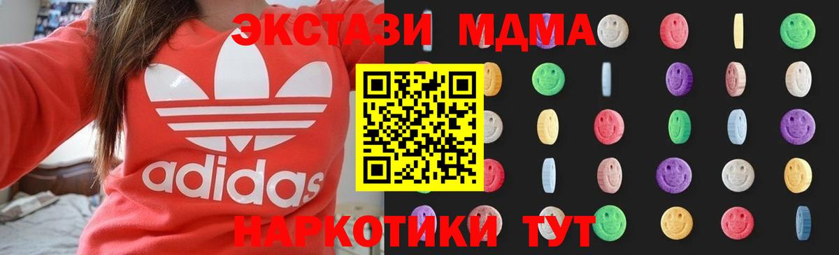 МДМА  Анапа  MDMA кристаллы 