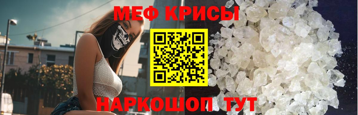 МЯУ-МЯУ VHQ  Вход с VPN  МЯУ-МЯУ  Меф  Анапа  Меф 4 MMC 