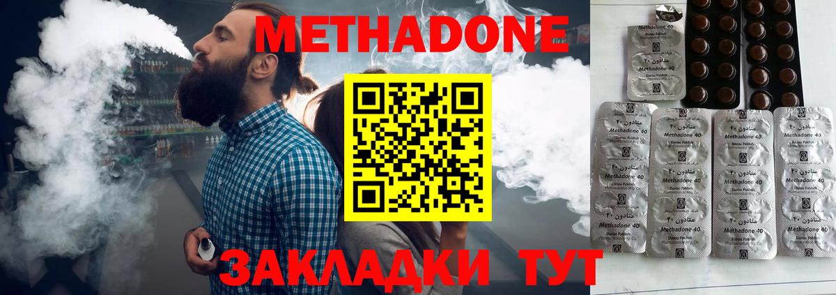Метадон methadone  Анапа  МЕТАДОН мёд 