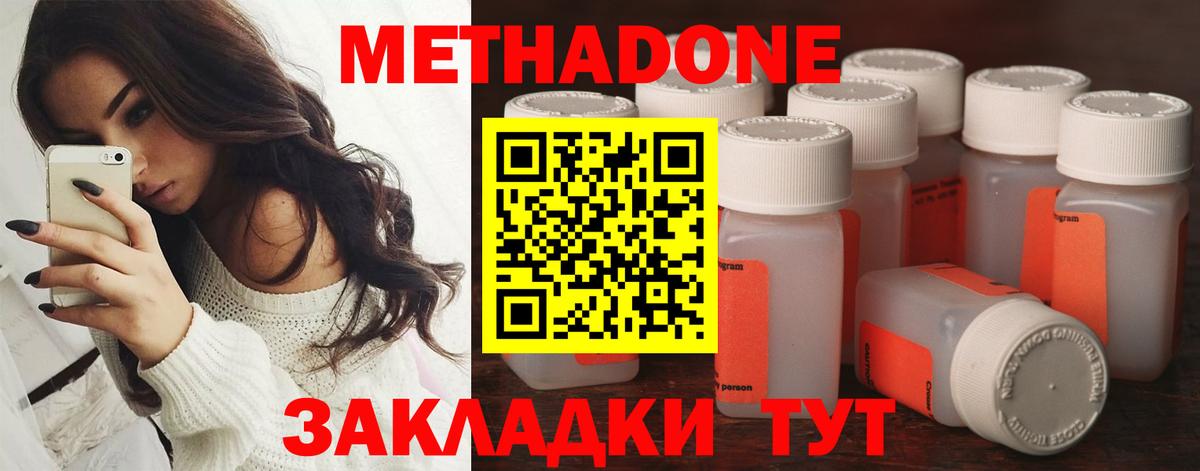 МЕТАДОН белоснежный  Метадон кристалл  Анапа  Вход с VPN 