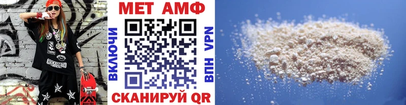 МЕТАМФЕТАМИН Декстрометамфетамин 99.9% Анапа