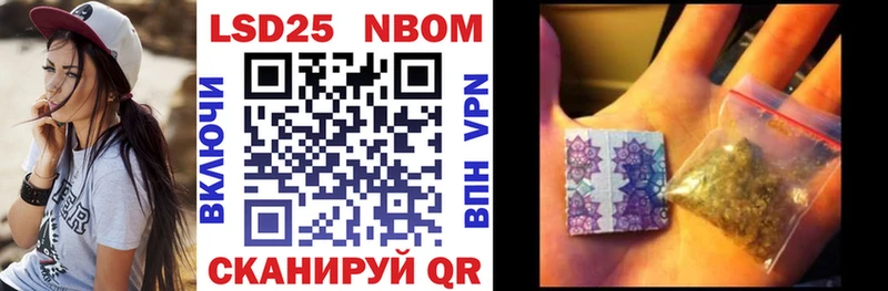Марки NBOMe 1,8мг  ссылка на мегу tor  Анапа 