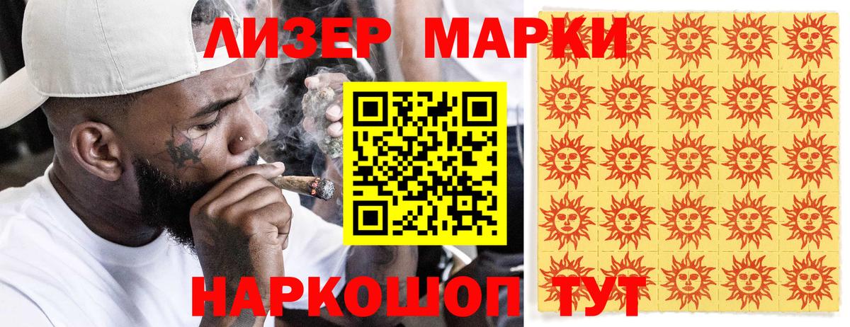 Анапа  Марки N-bome 1500мкг  где найти наркотики  Вход с VPN  Марки N-bome 1500мкг 