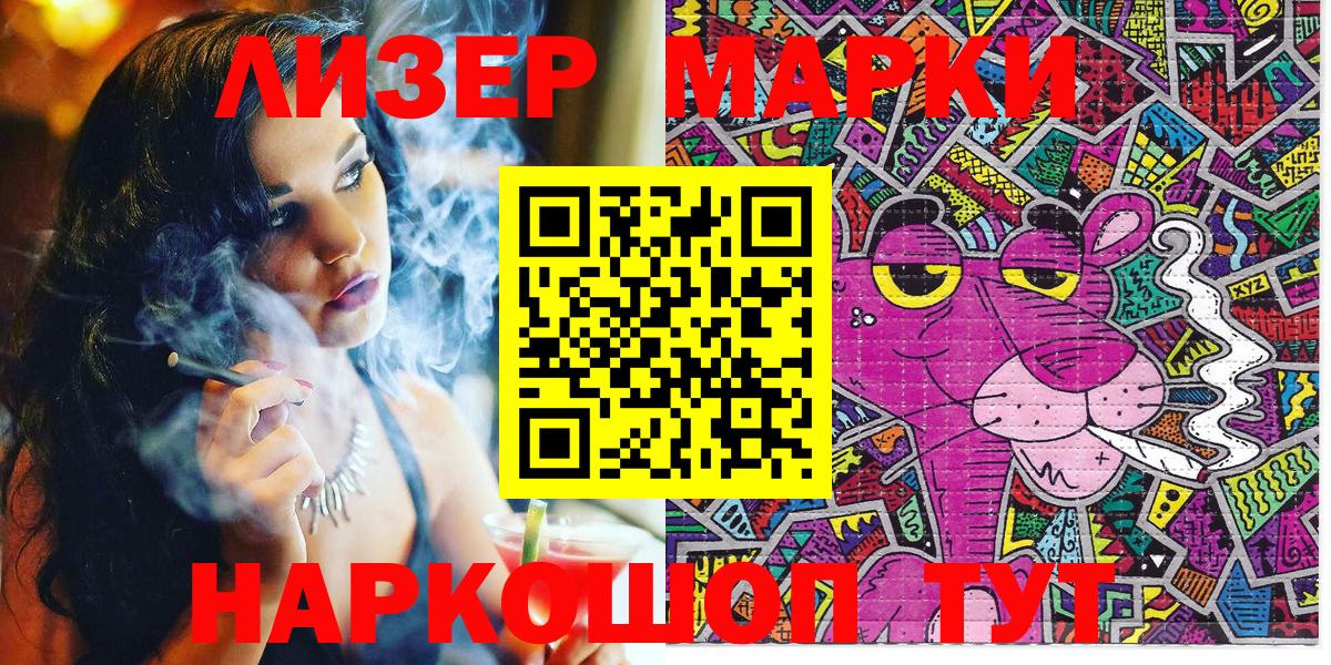 Марки NBOMe 1500мкг  Анапа  Марки NBOMe 1500мкг 