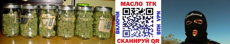 ТГК THC oil  Анапа 