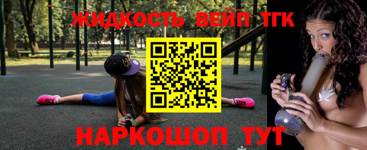 Анапа  ТГК гашишное масло  Вход с VPN 