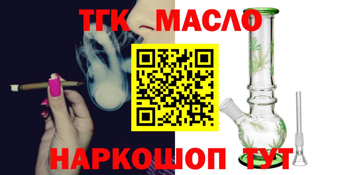 ТГК жижа  Дистиллят ТГК Wax  Анапа 